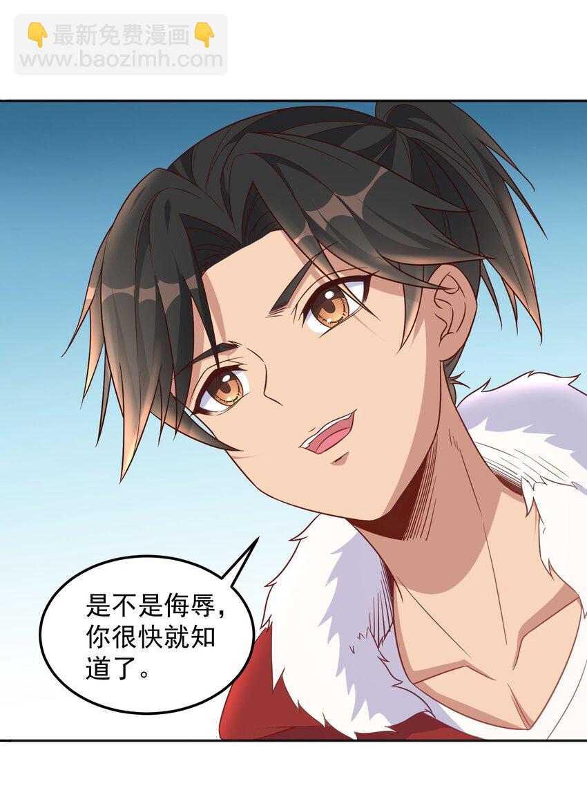 第34话 炼丹=做菜-第34话