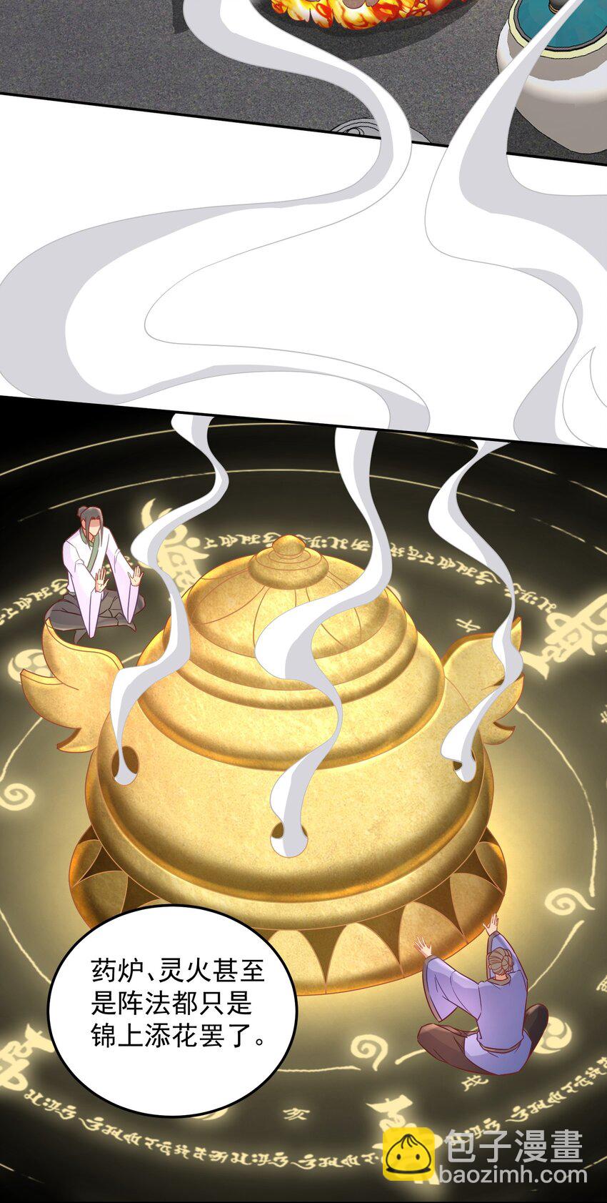 第34话 炼丹=做菜-第34话