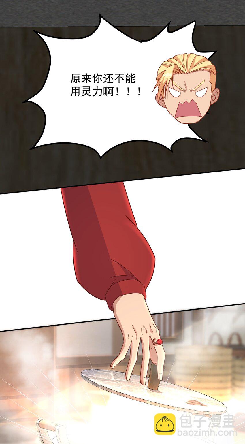 第34话 炼丹=做菜-第34话