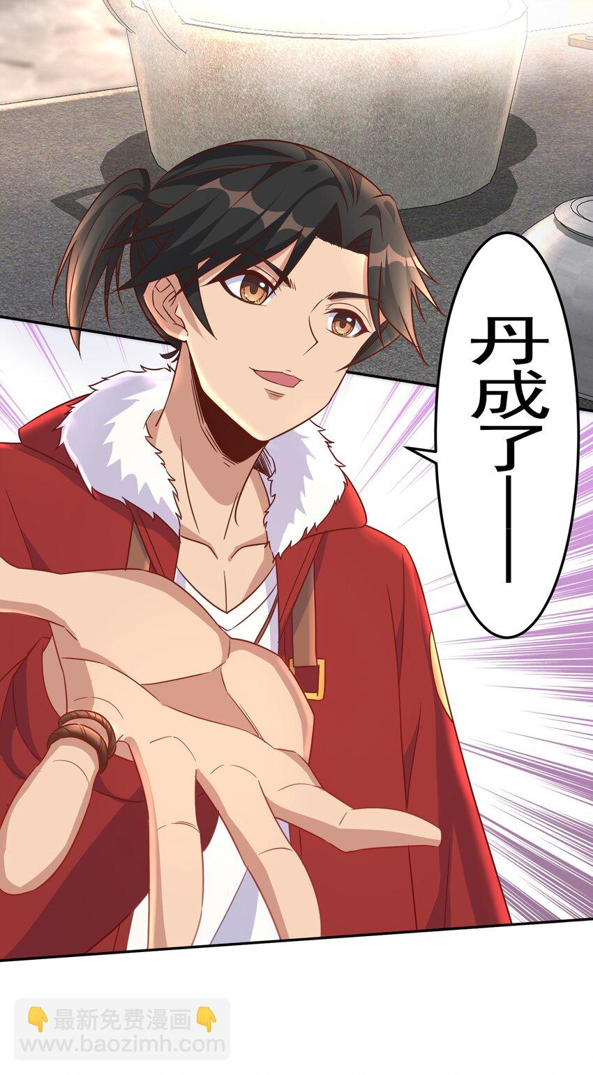 第34话 炼丹=做菜-第34话