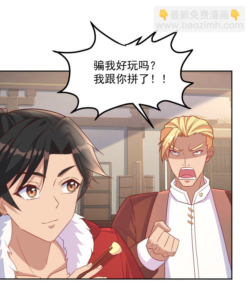 第34话 炼丹=做菜-第34话