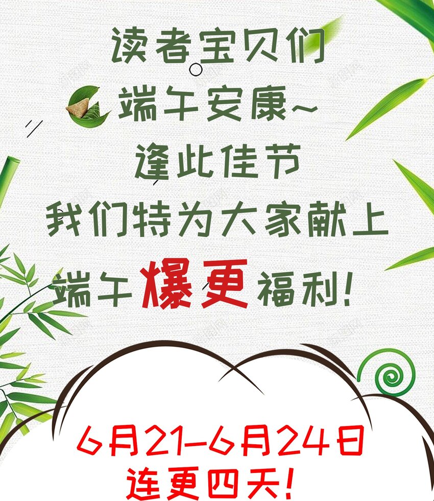 第34话 炼丹=做菜-第34话