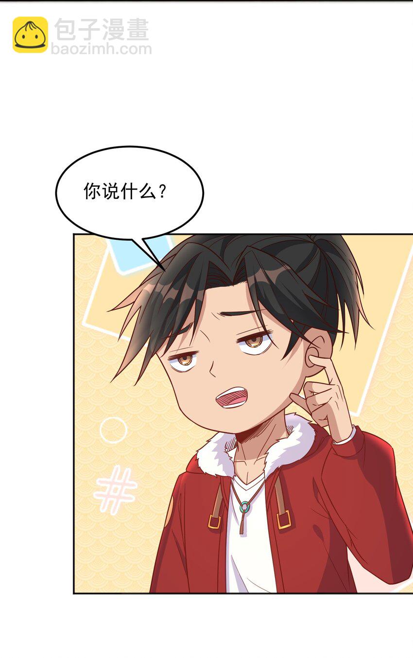 第34话 炼丹=做菜-第34话