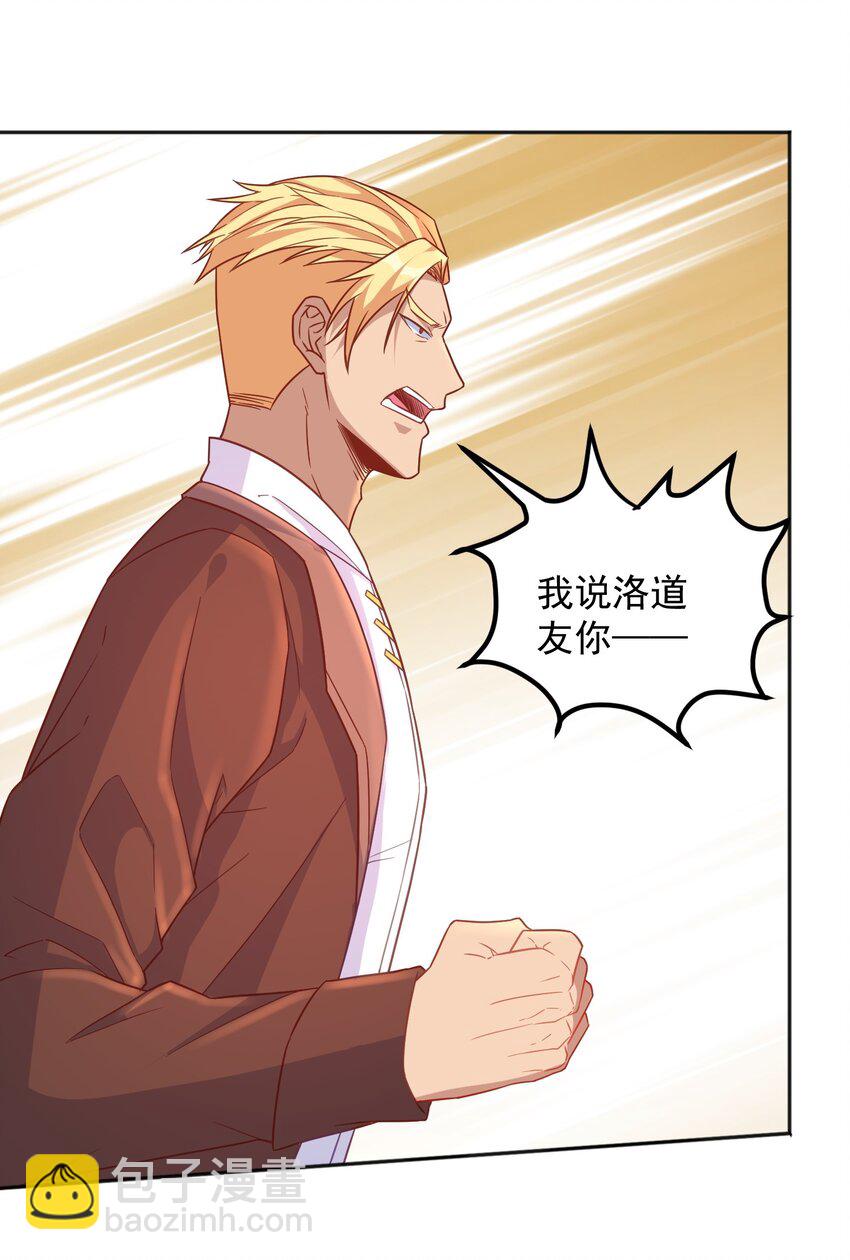 第34话 炼丹=做菜-第34话