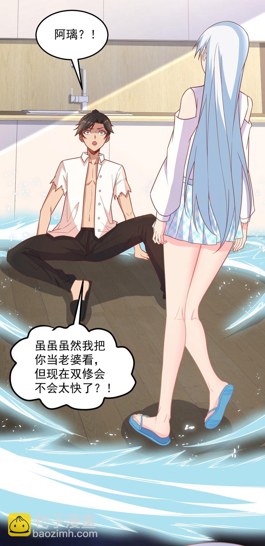 第38话 双修太刺激了-第38话