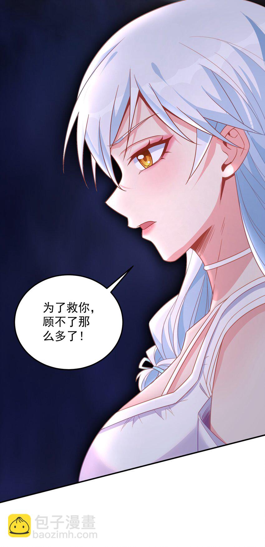 第38话 双修太刺激了-第38话