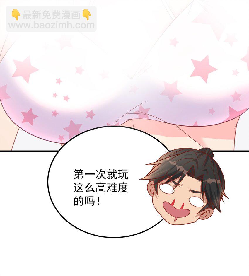 第38话 双修太刺激了-第38话