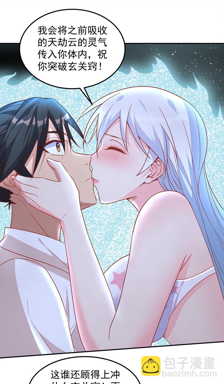 第38话 双修太刺激了-第38话