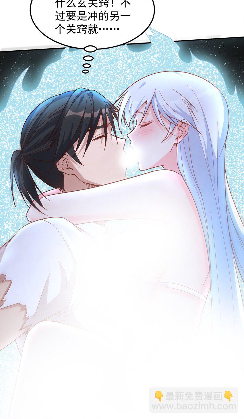 第38话 双修太刺激了-第38话