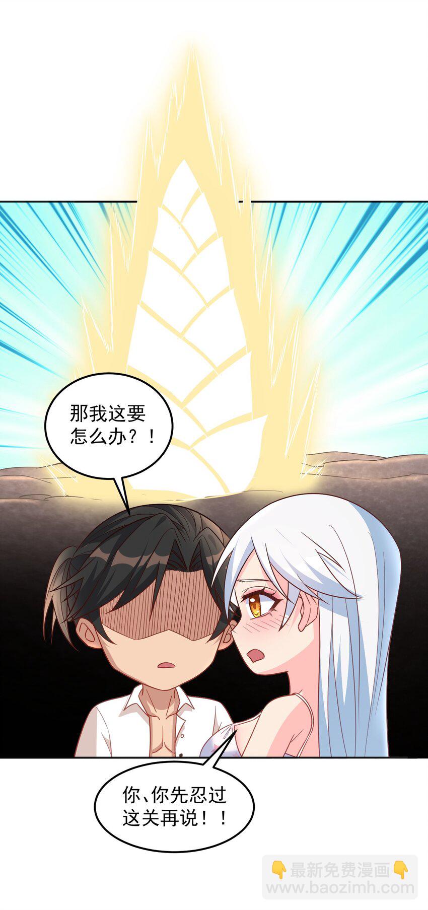 第38话 双修太刺激了-第38话