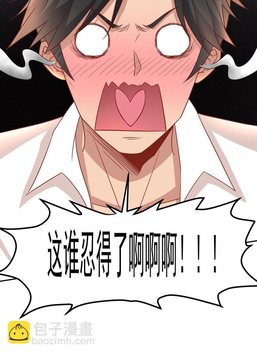 第38话 双修太刺激了-第38话