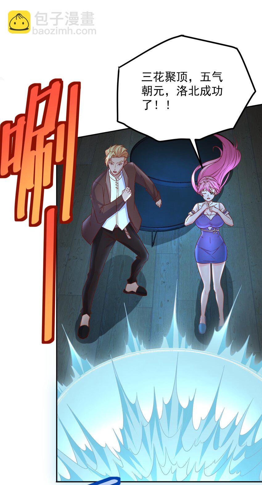 第38话 双修太刺激了-第38话