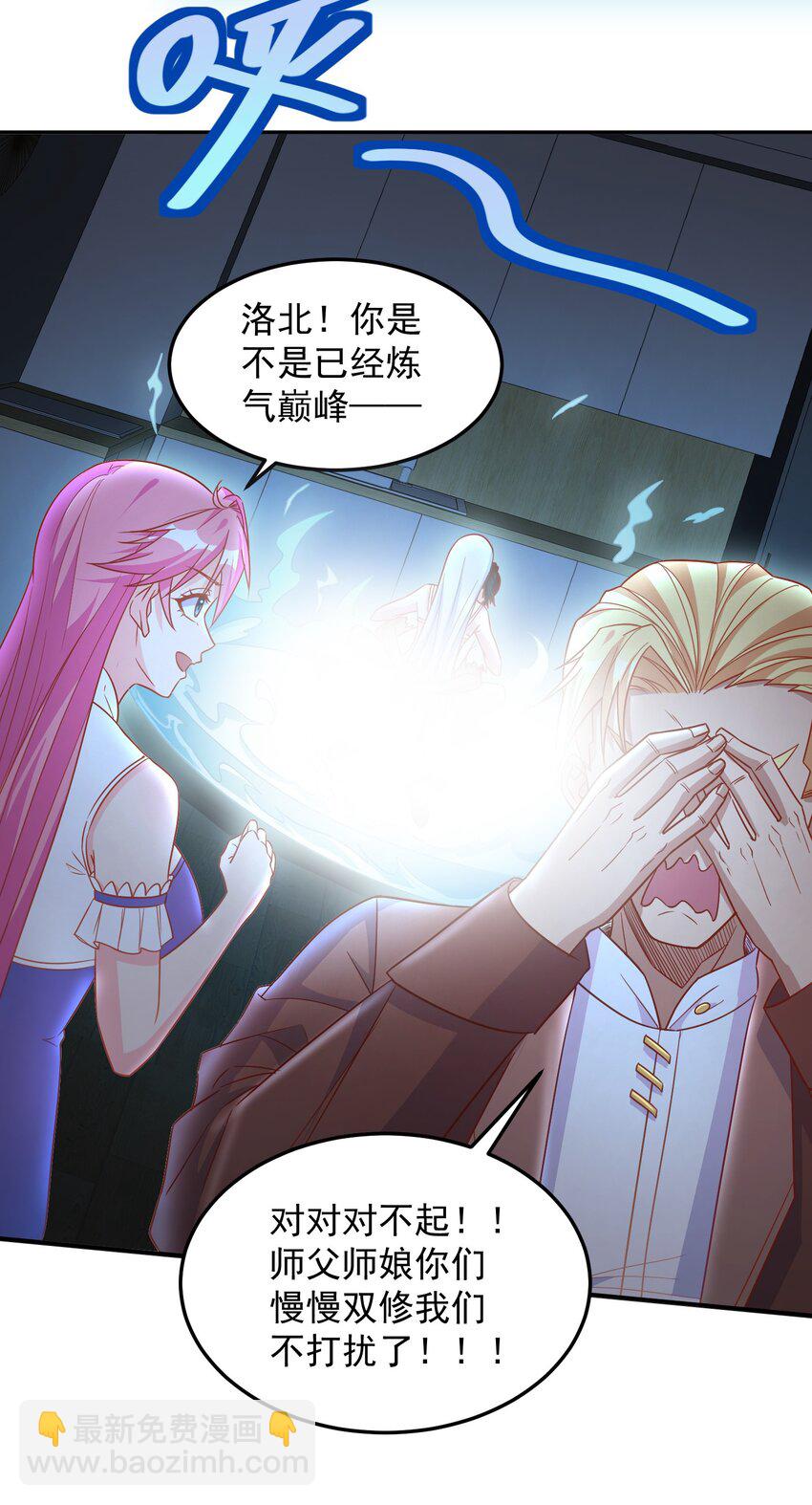 第38话 双修太刺激了-第38话