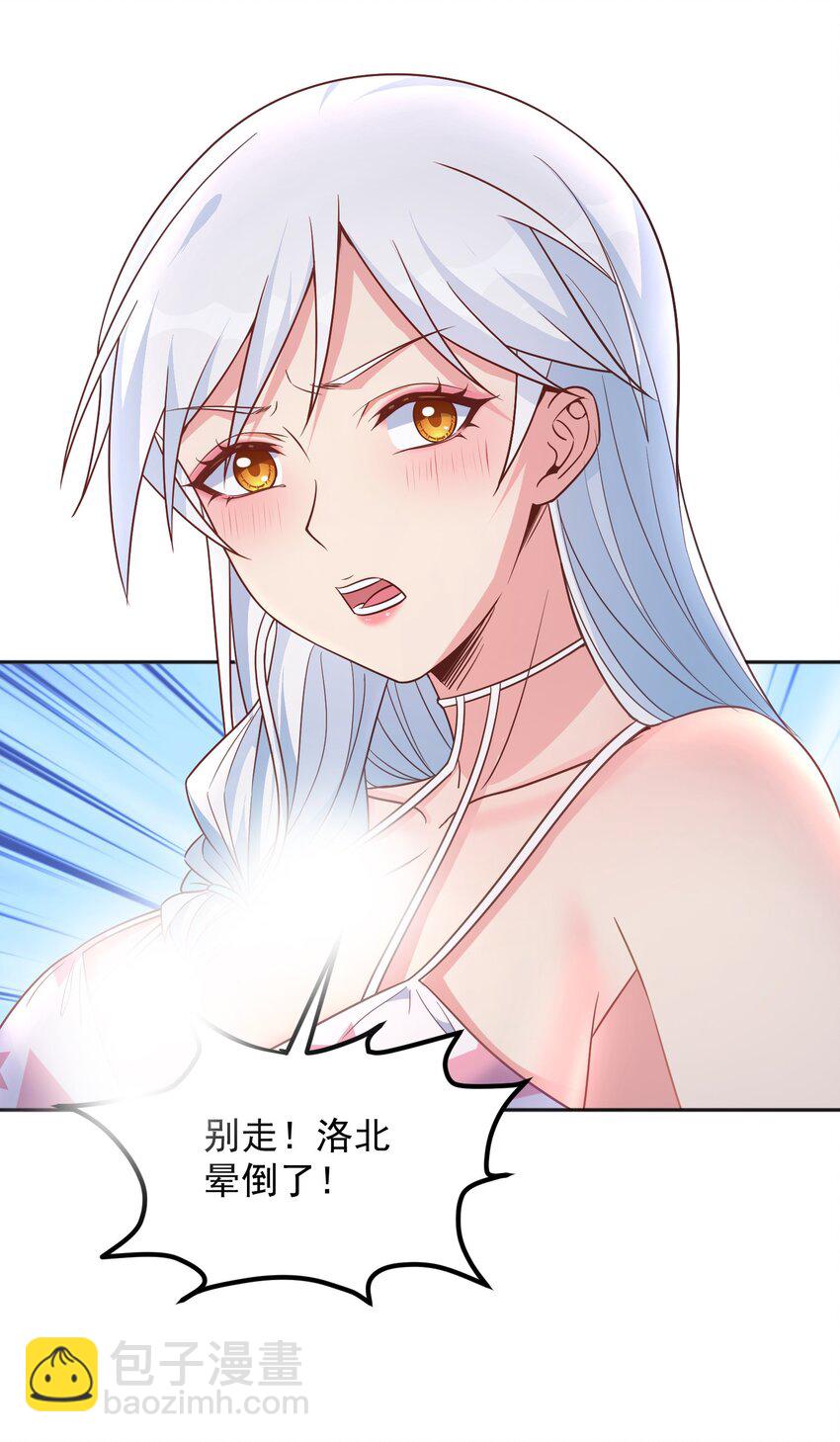 第38话 双修太刺激了-第38话