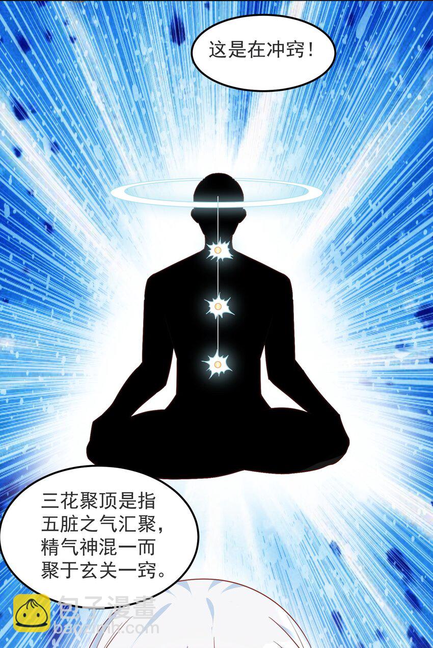 第38话 双修太刺激了-第38话