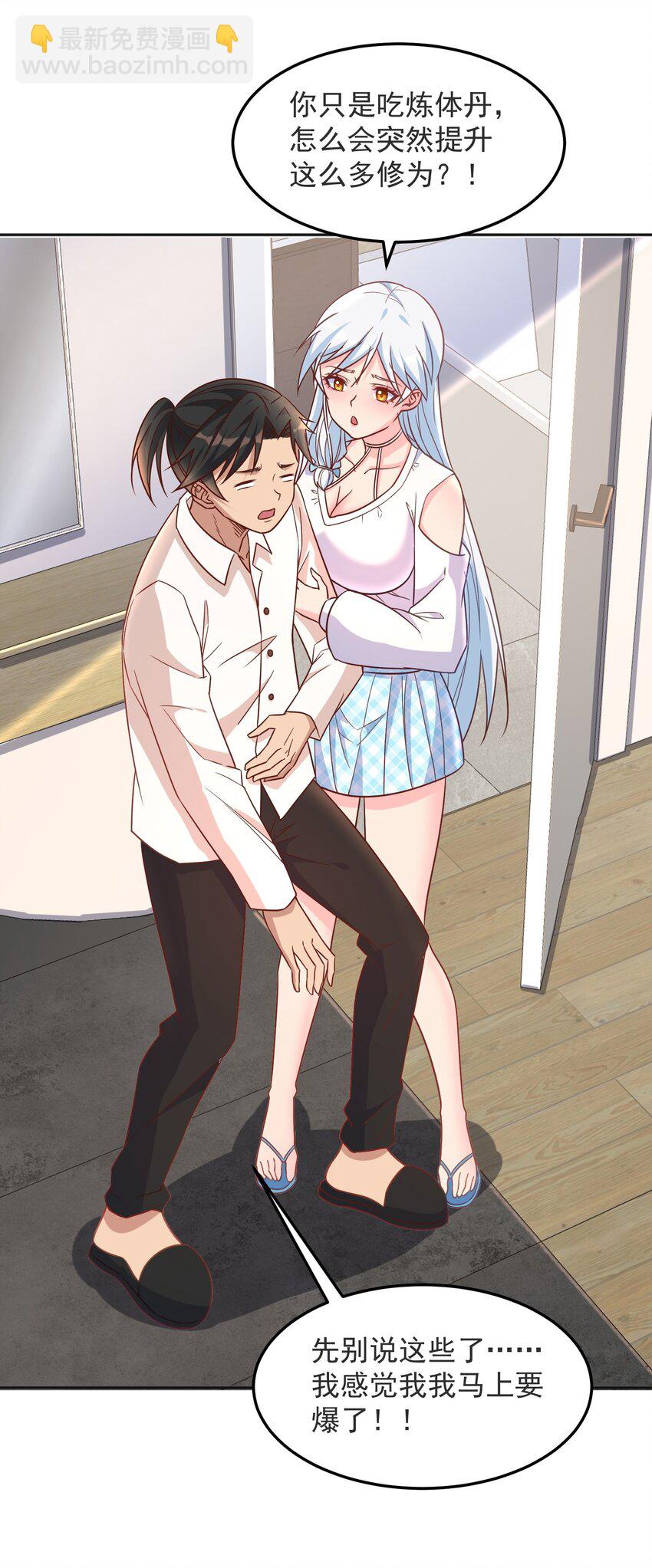 第38话 双修太刺激了-第38话