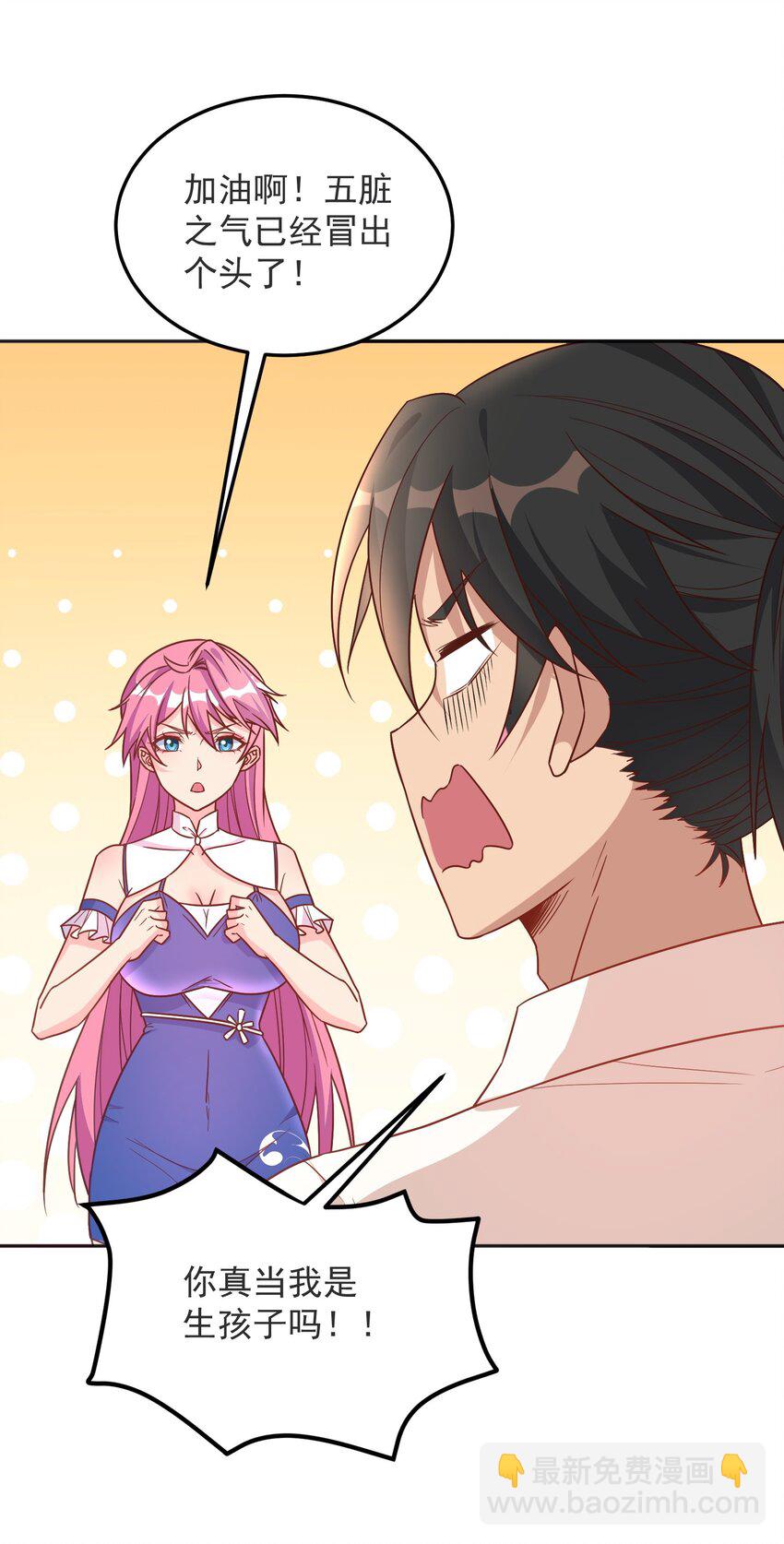 第38话 双修太刺激了-第38话