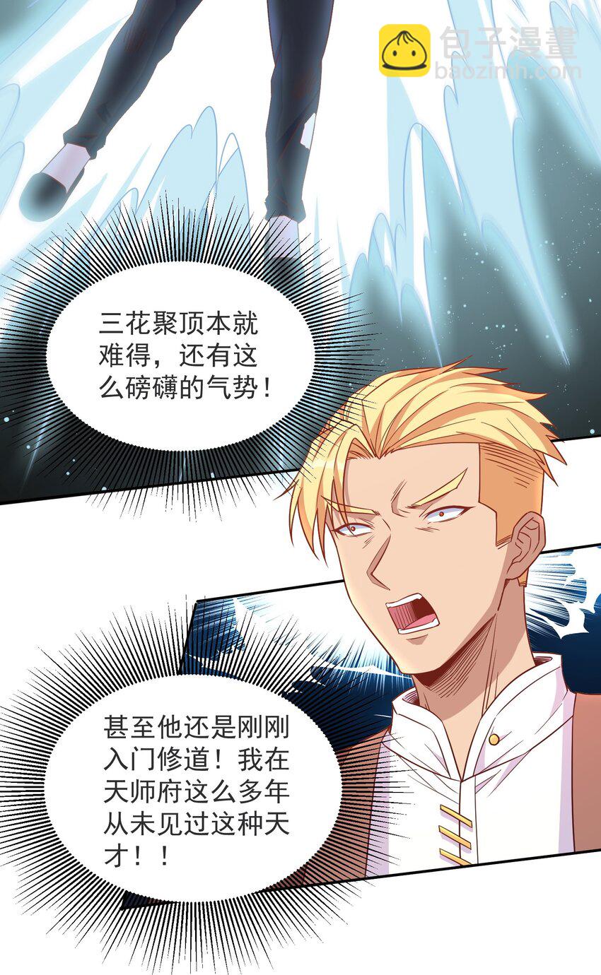 第38话 双修太刺激了-第38话