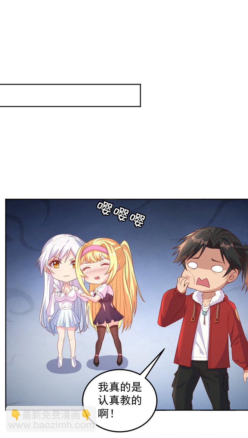 第40话 道友，双修不？-第40话