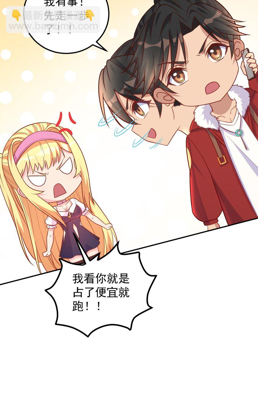 第40话 道友，双修不？-第40话