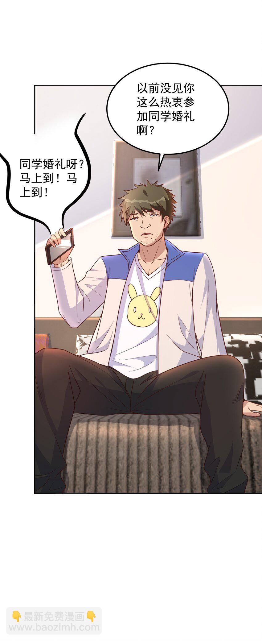 第40话 道友，双修不？-第40话