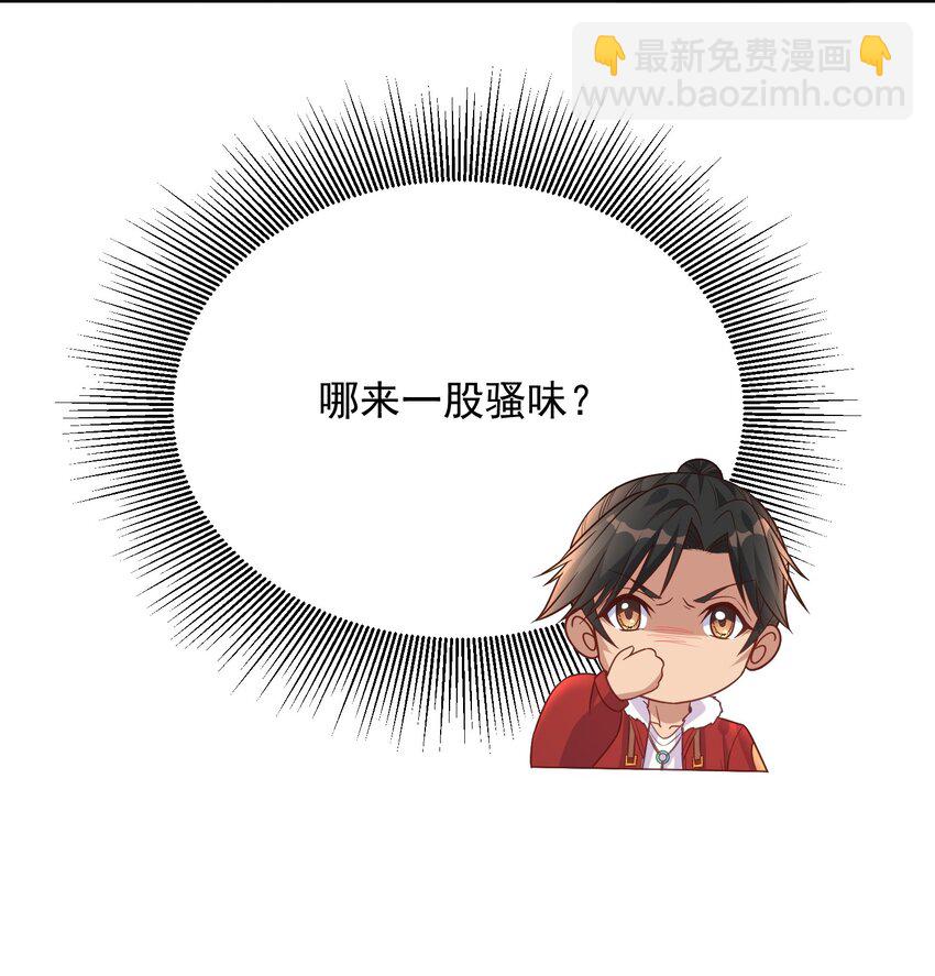 第40话 道友，双修不？-第40话