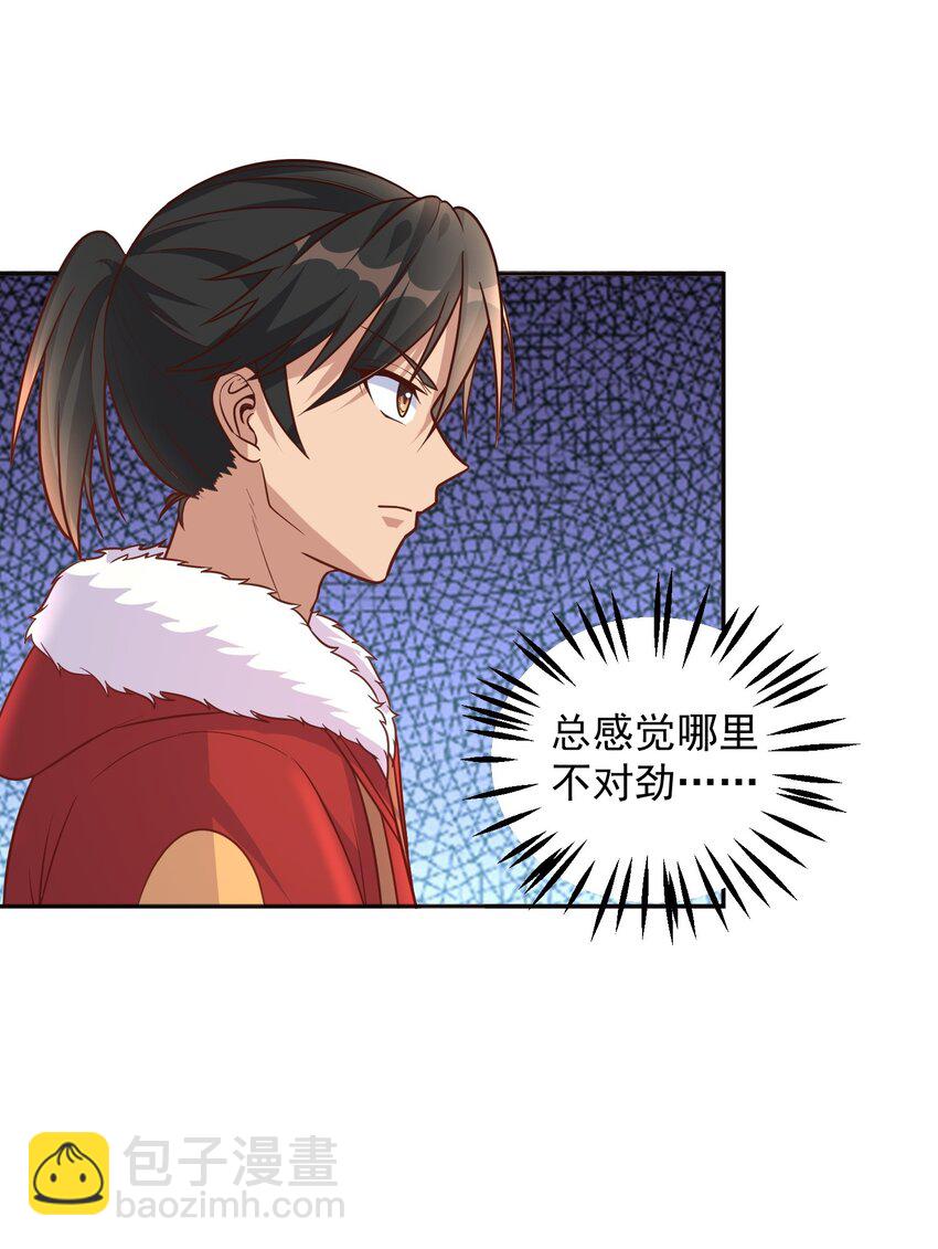 第40话 道友，双修不？-第40话