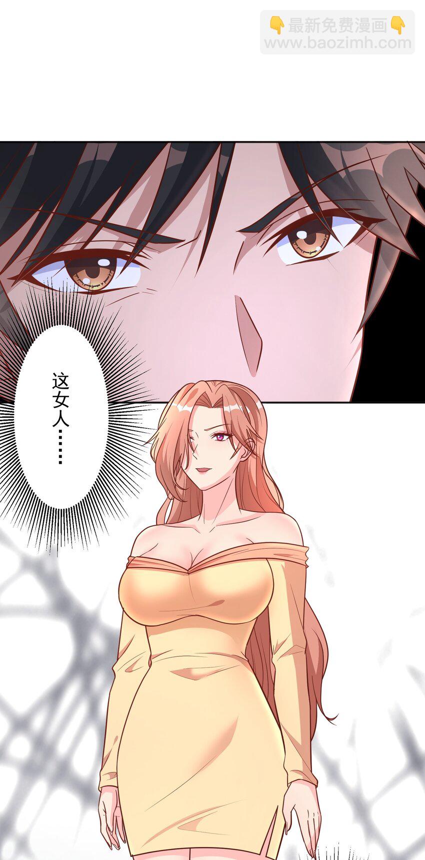 第40话 道友，双修不？-第40话