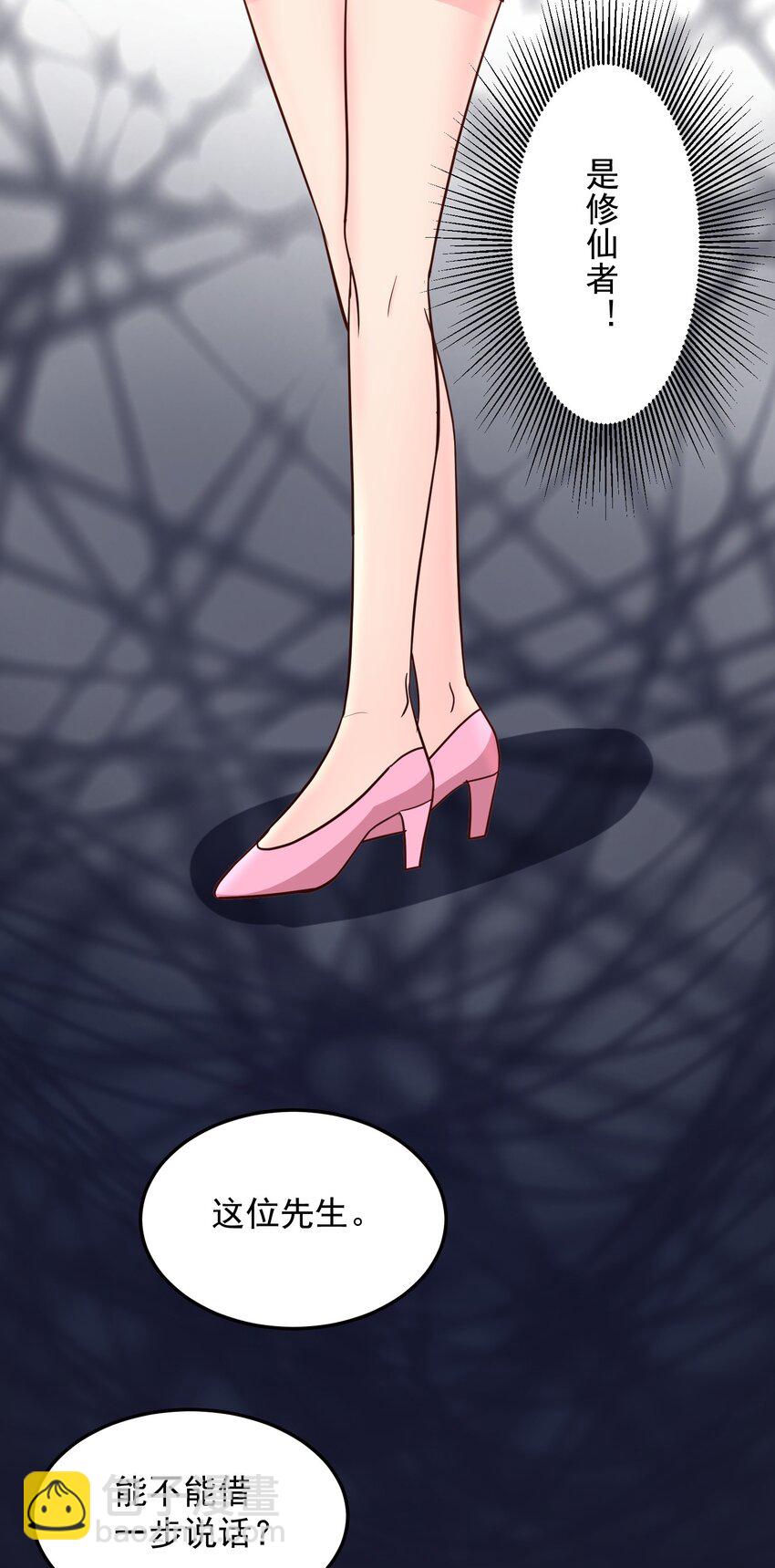 第40话 道友，双修不？-第40话