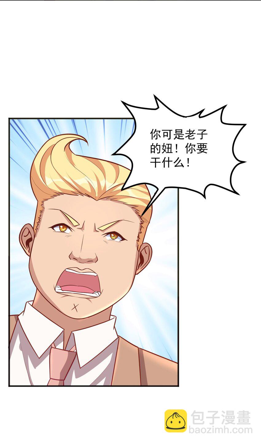 第40话 道友，双修不？-第40话