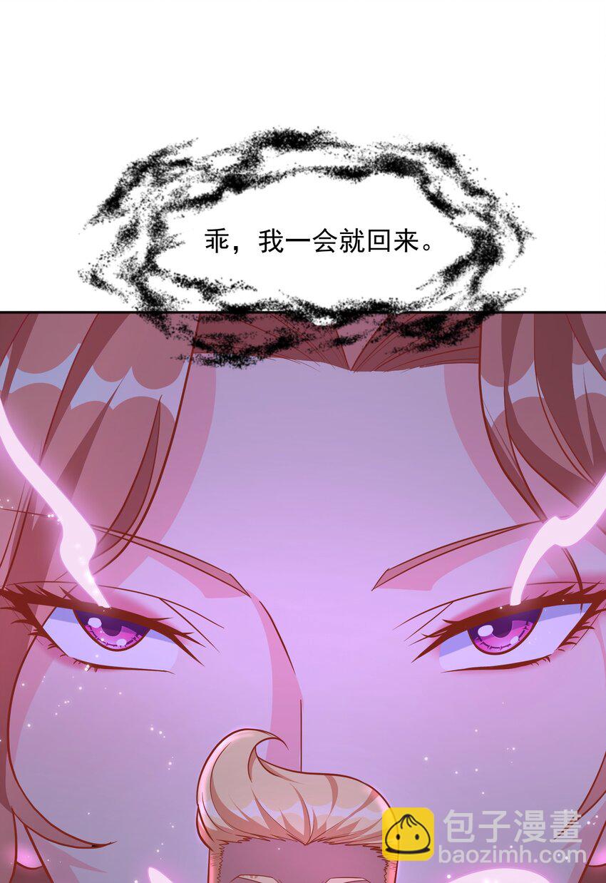 第40话 道友，双修不？-第40话