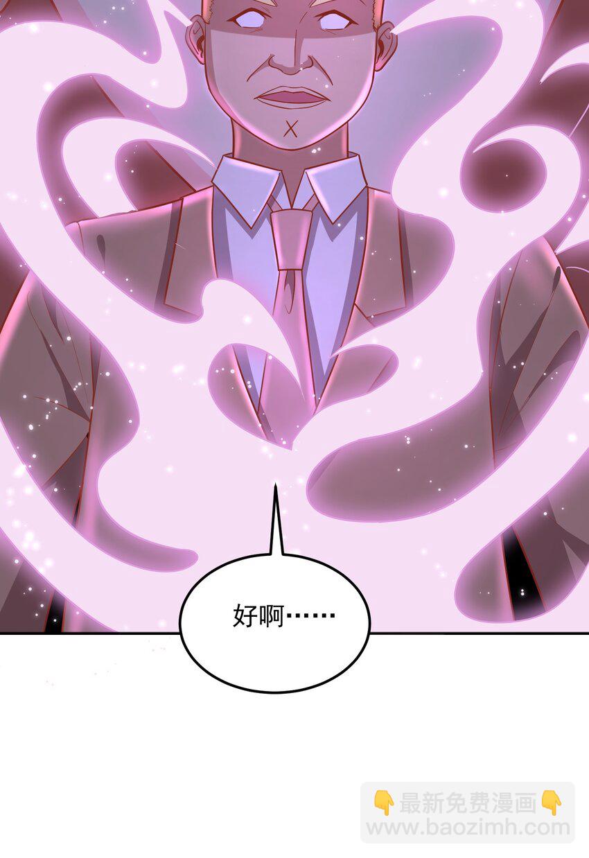 第40话 道友，双修不？-第40话