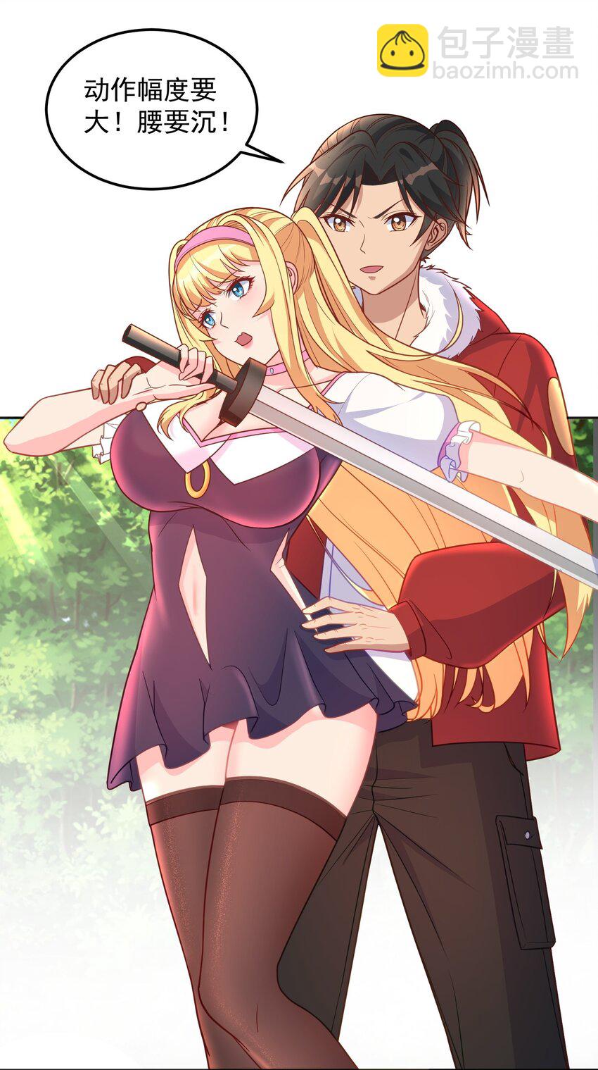 第40话 道友，双修不？-第40话