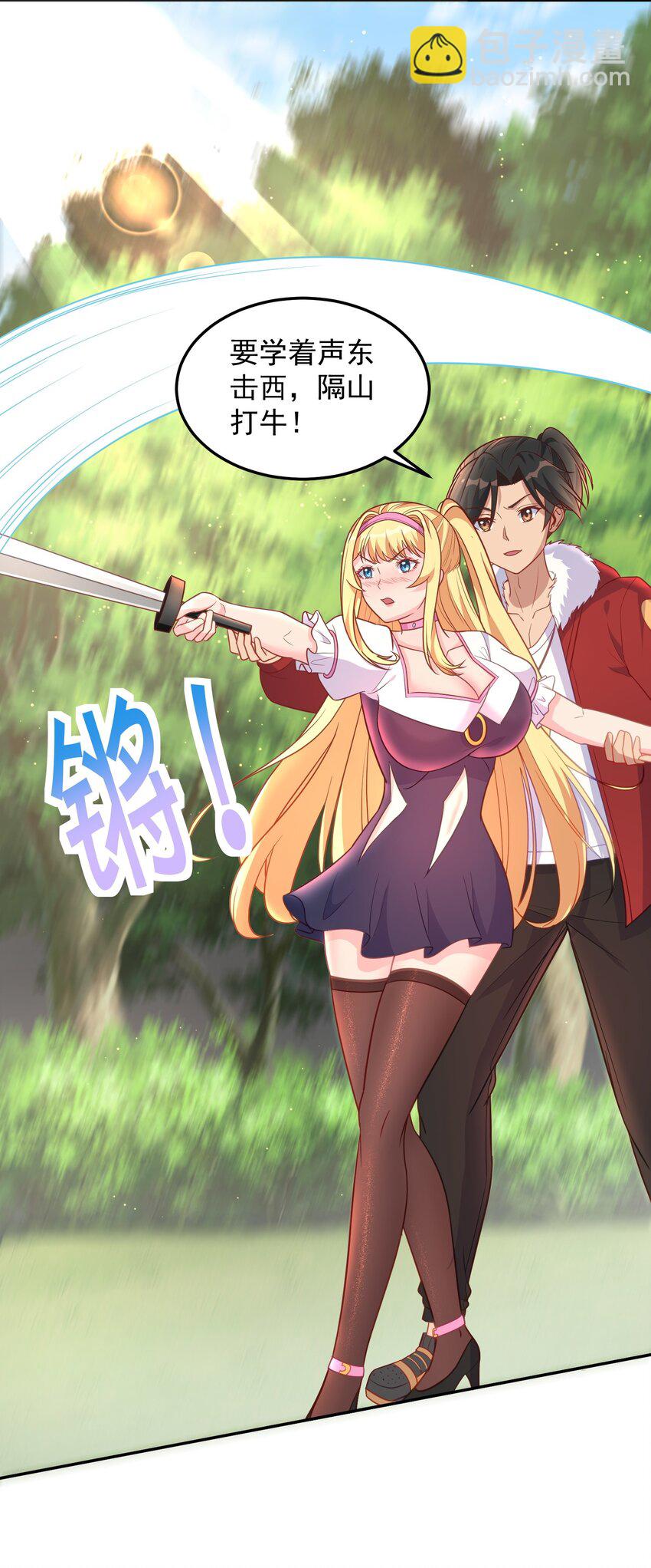 第40话 道友，双修不？-第40话