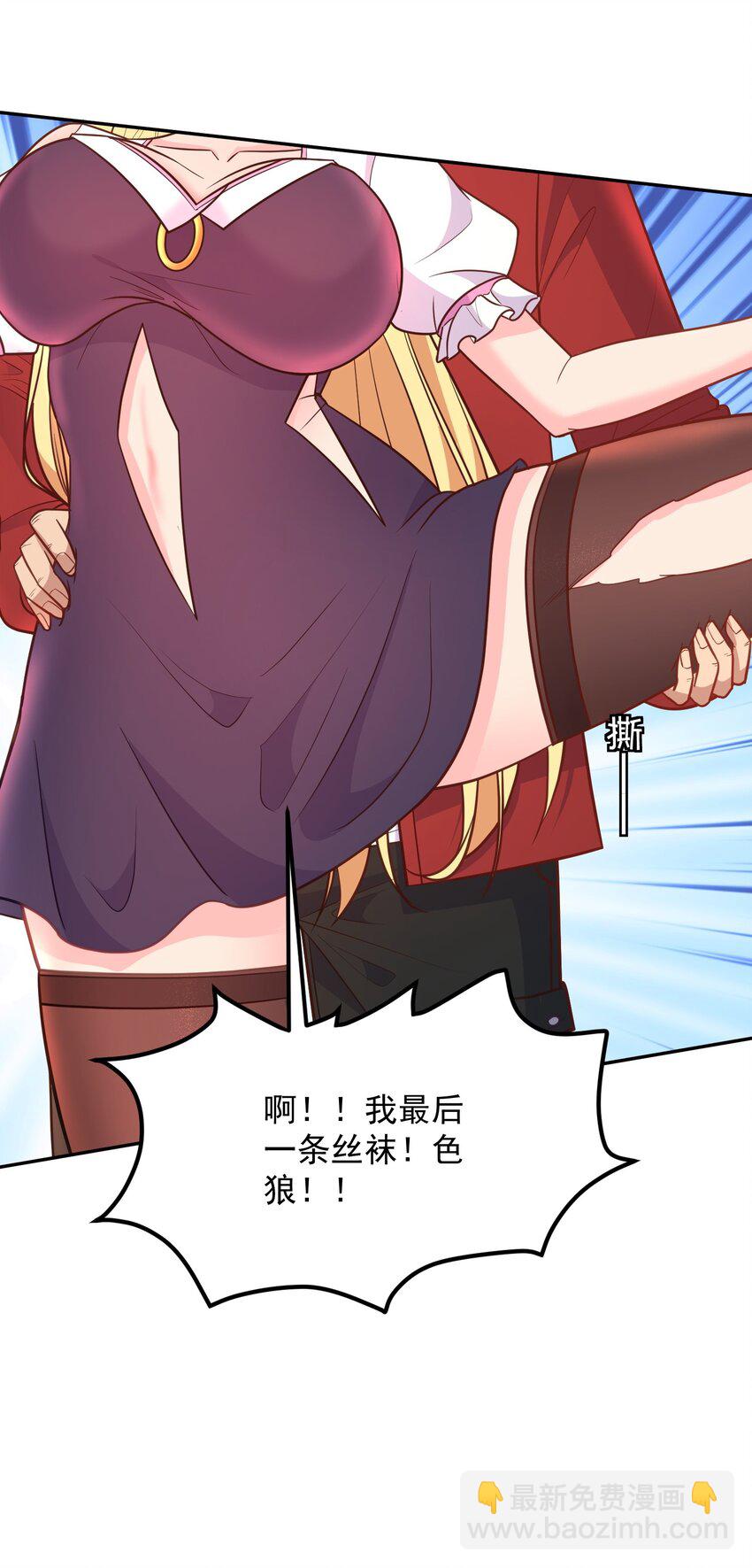 第40话 道友，双修不？-第40话