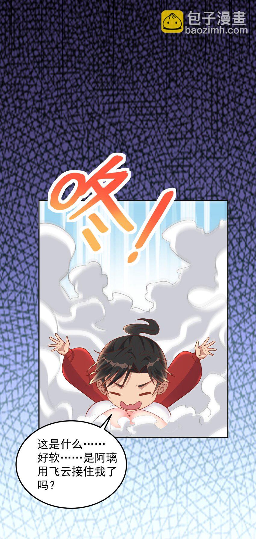 第42话 她是妖！-第42话