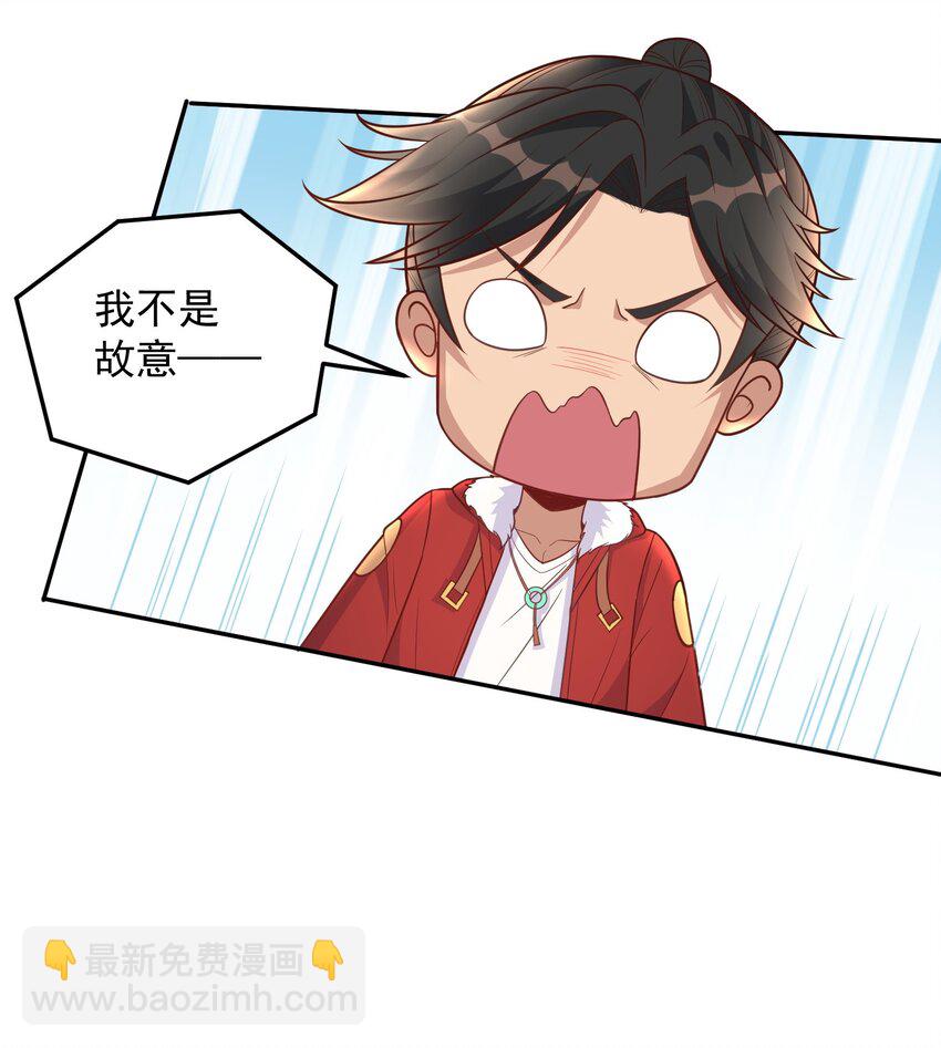 第42话 她是妖！-第42话