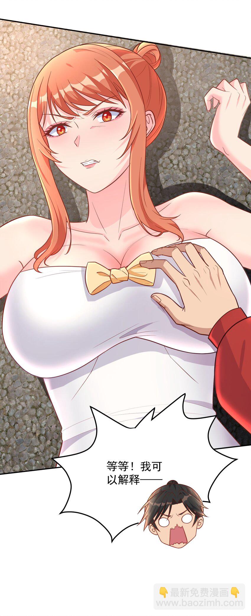 第42话 她是妖！-第42话