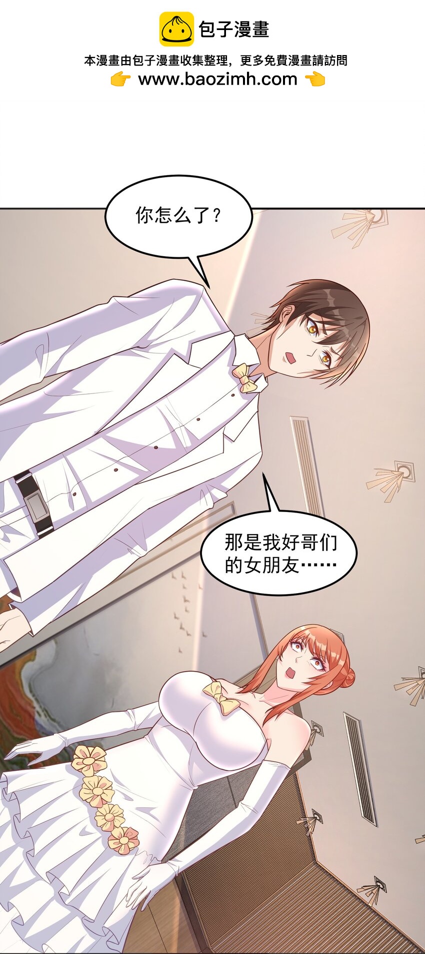 第42话 她是妖！-第42话