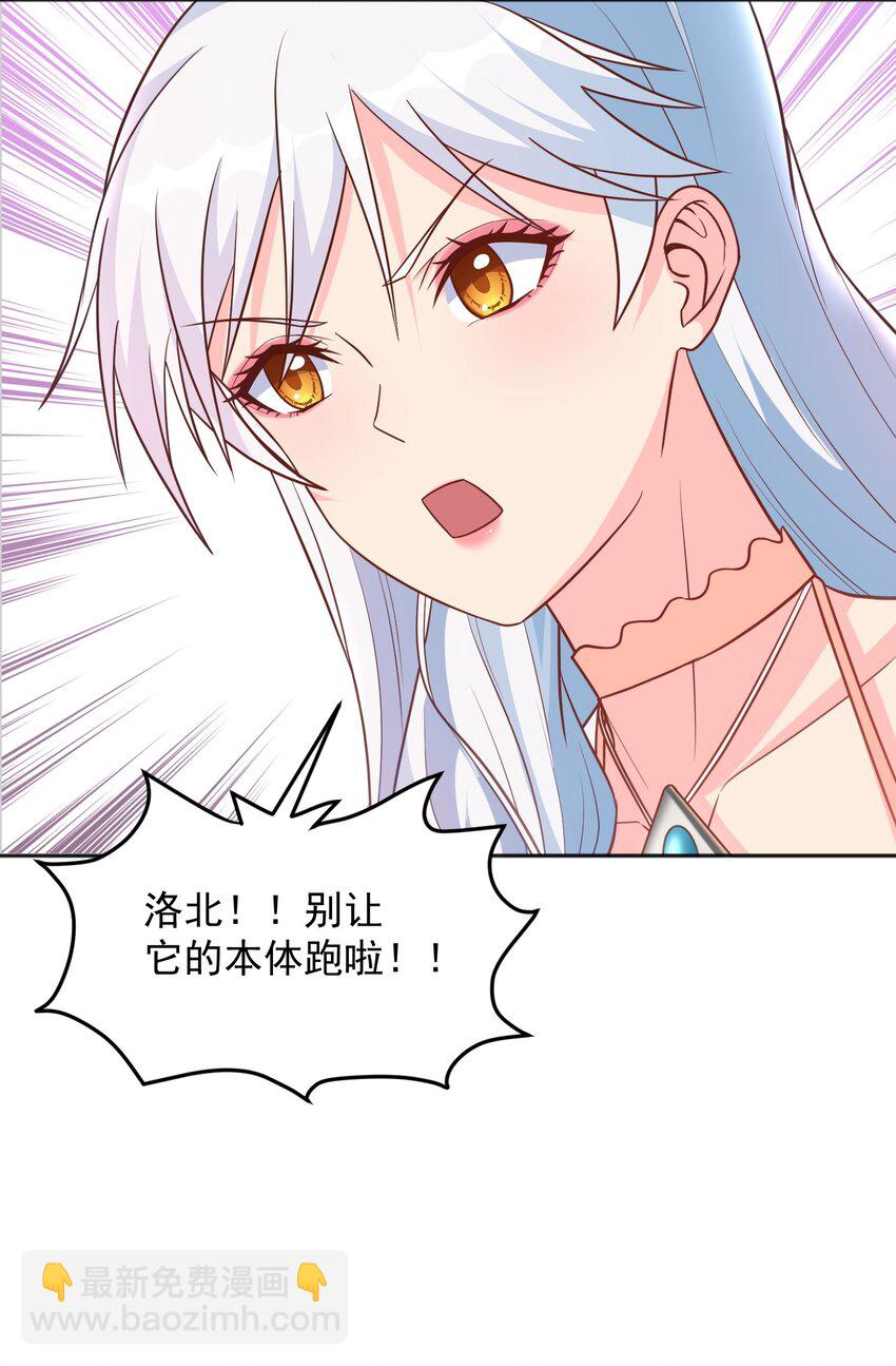 第42话 她是妖！-第42话