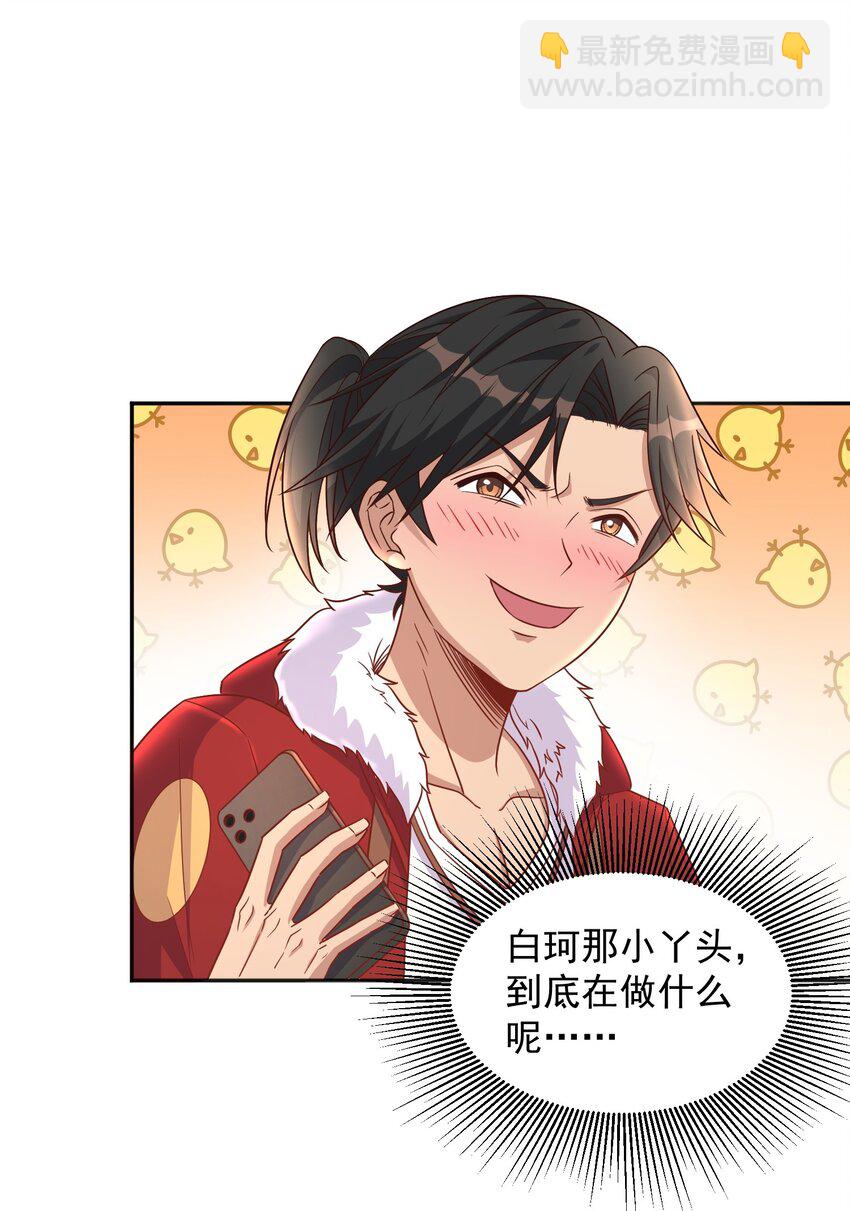 第44话 内心的欲望-第44话