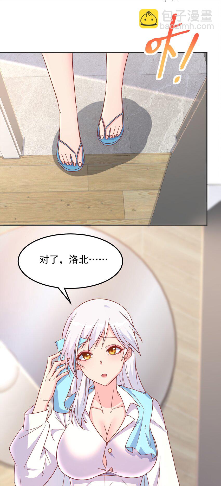 第44话 内心的欲望-第44话