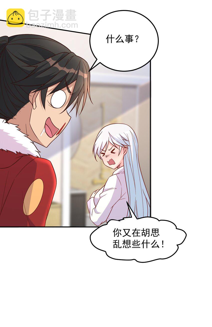 第44话 内心的欲望-第44话