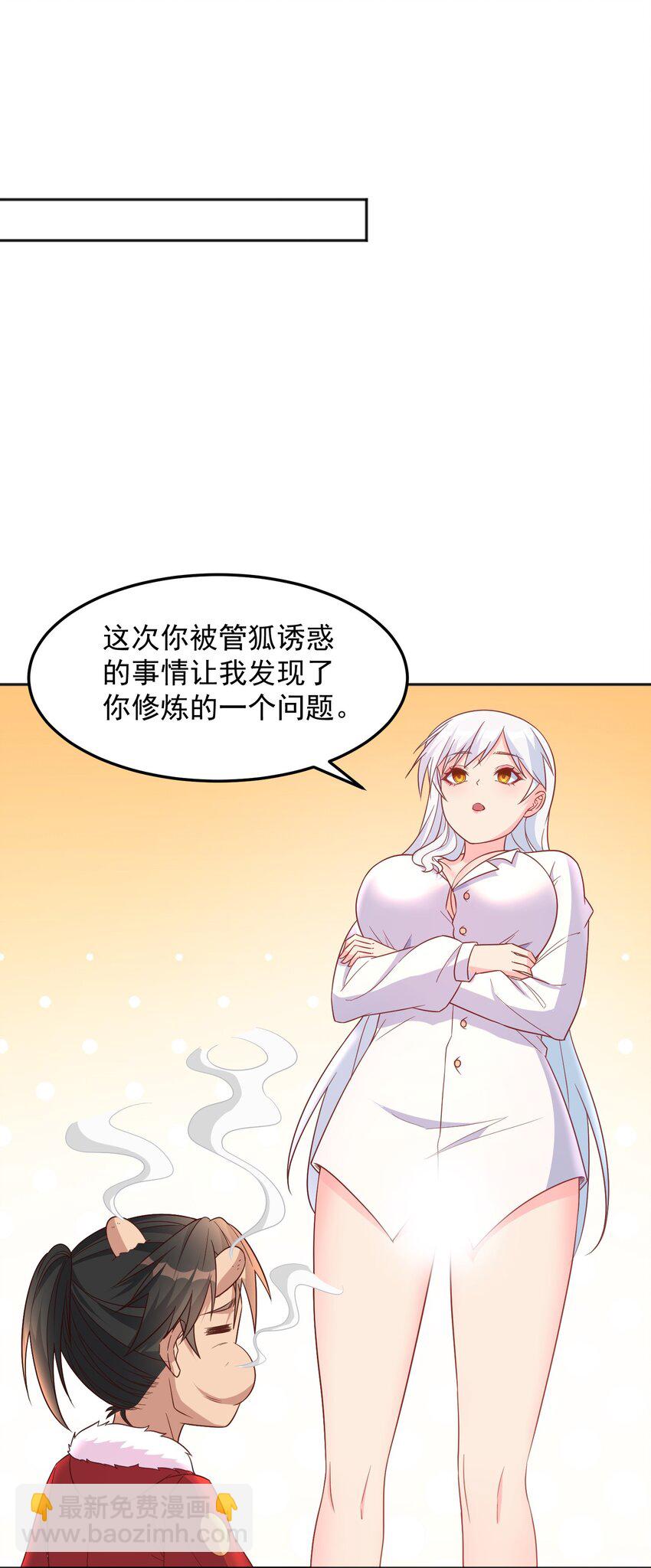 第44话 内心的欲望-第44话