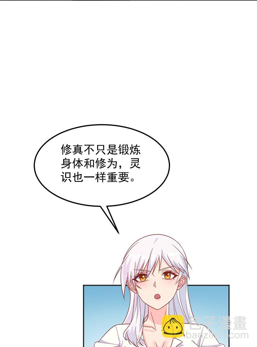 第44话 内心的欲望-第44话