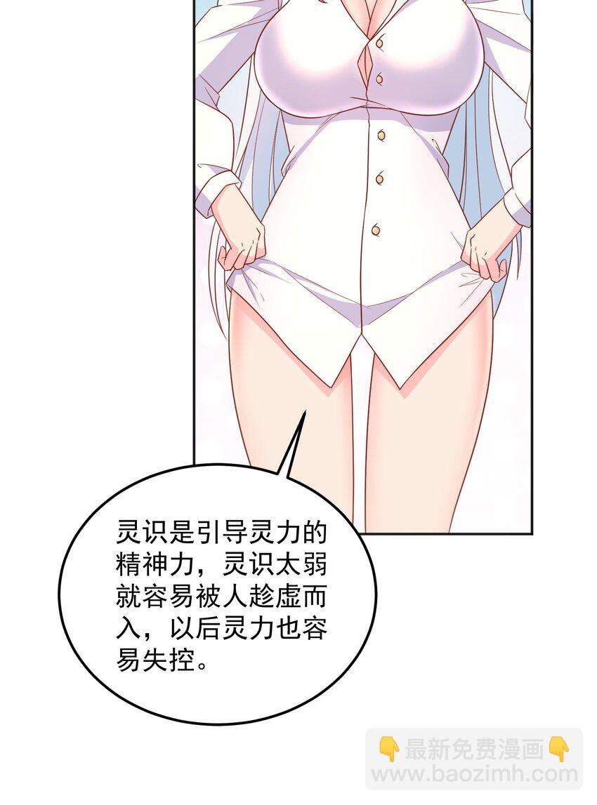 第44话 内心的欲望-第44话