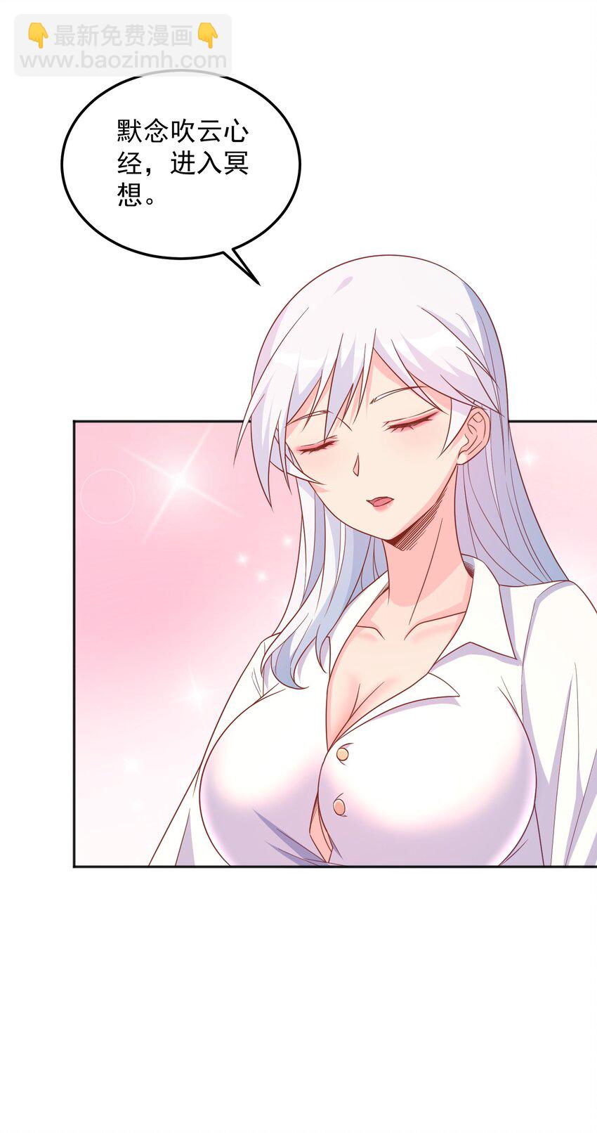 第44话 内心的欲望-第44话