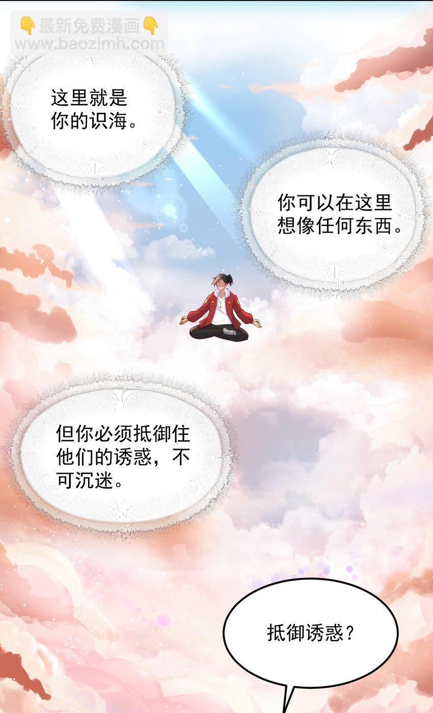 第44话 内心的欲望-第44话