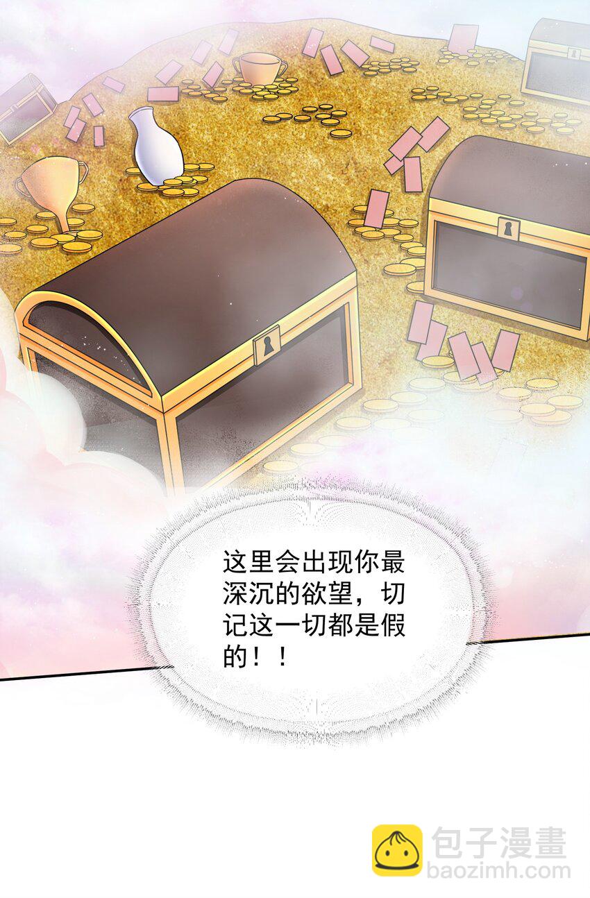 第44话 内心的欲望-第44话