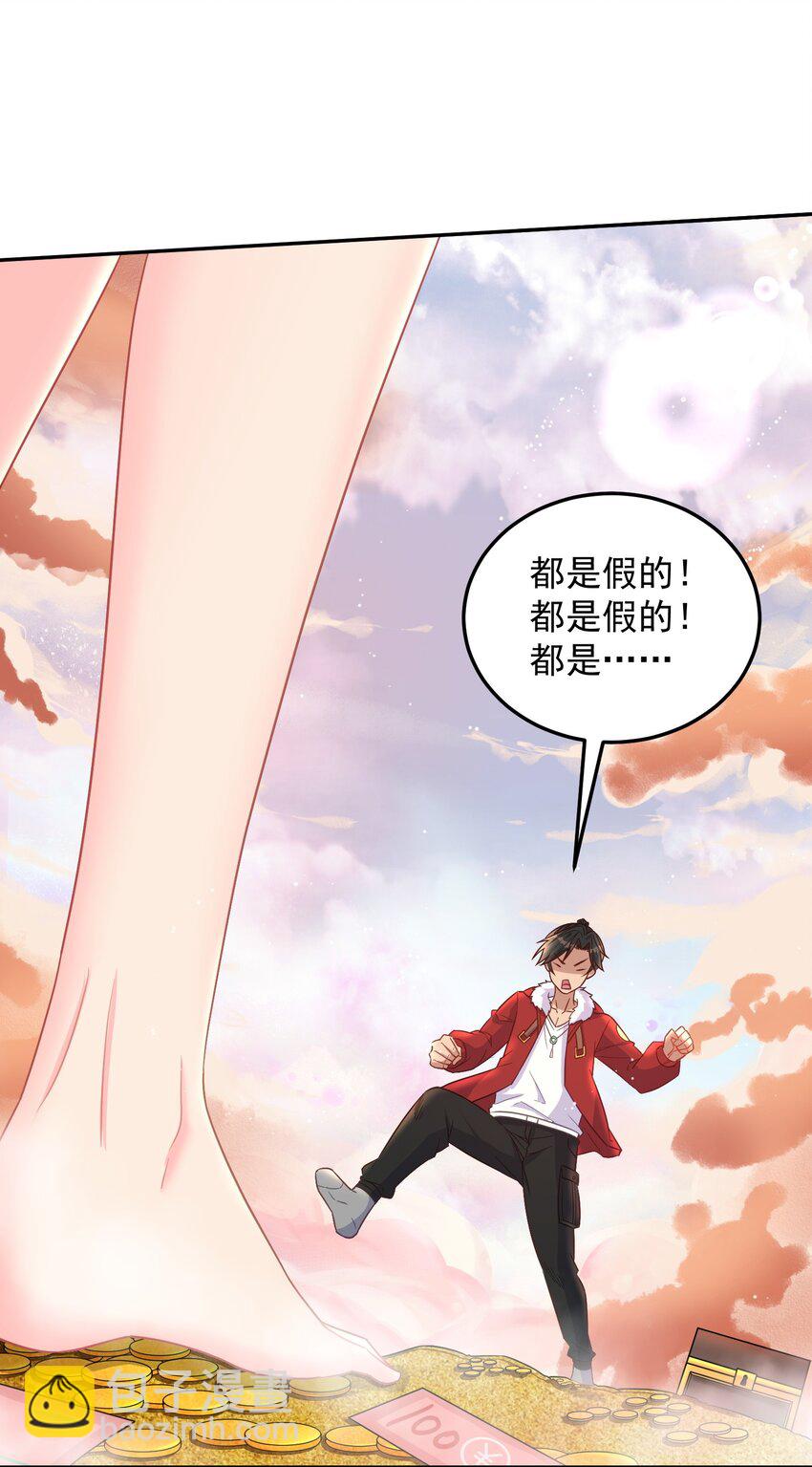 第44话 内心的欲望-第44话